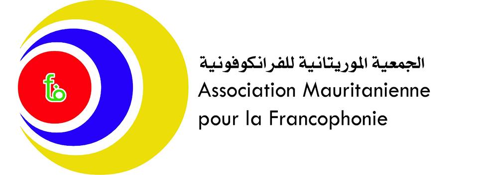 الجمعية الموريتانية للفرانكفونية